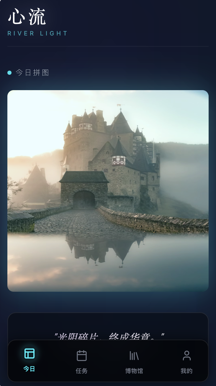 Flow App Screenshot